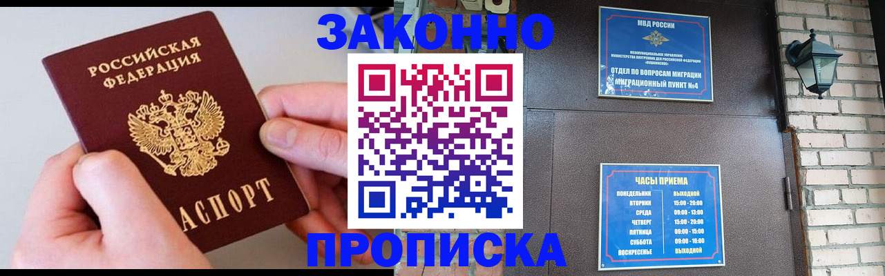 миграционный учет в Урюпинске