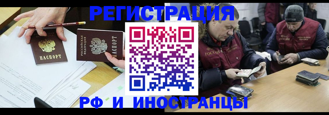 временная регистрация недорого в Урюпинске